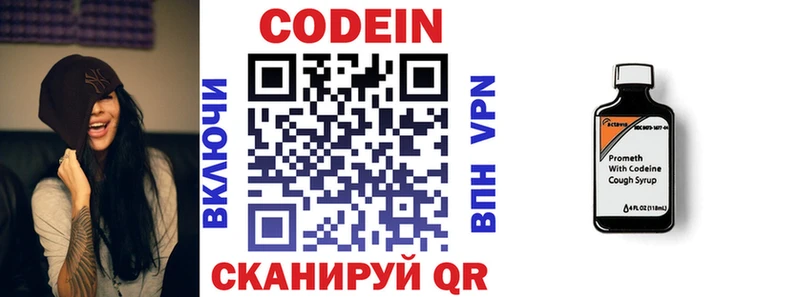 Кодеиновый сироп Lean Purple Drank  кракен как войти  Рыльск 