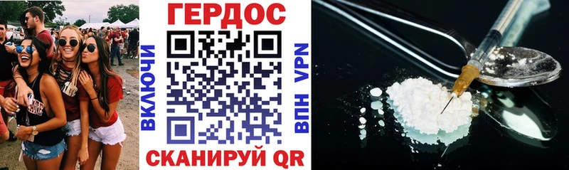 ГЕРОИН герыч  Рыльск 