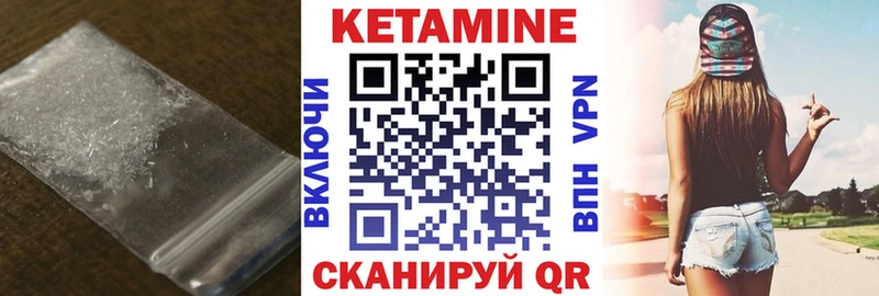 Кетамин ketamine  цены   ссылка на мегу маркетплейс  Рыльск 