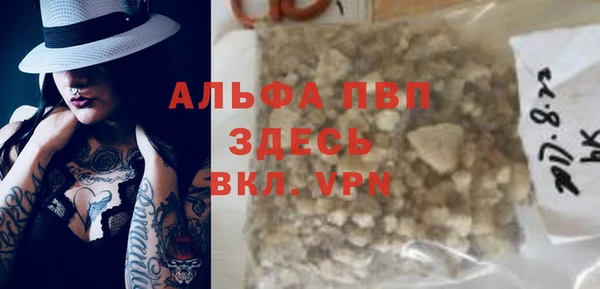 ALPHA-PVP Абаза