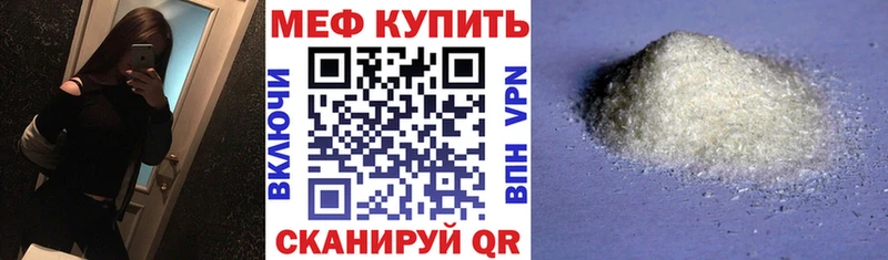 где можно купить наркотик  МЕГА как войти  МЕФ мяу мяу  Рыльск 